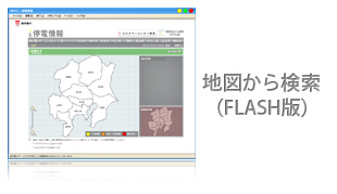 地図から検索